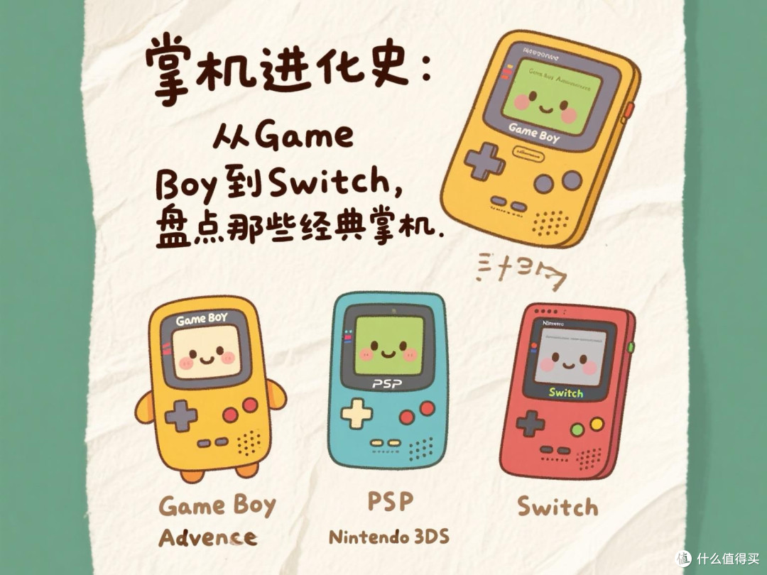 掌机进化史:从Game Boy到Switch,盘点那些经典掌机