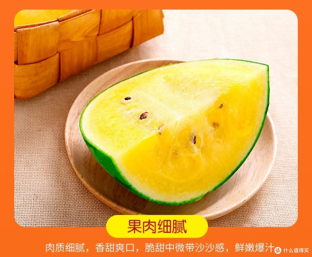 夏天解渴水果我选特小凤!