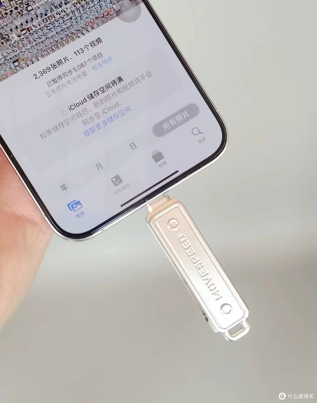 手机存储拓展方案:移速(MOVE SPEED)USB3.2/Type-C 双接口 手机U盘