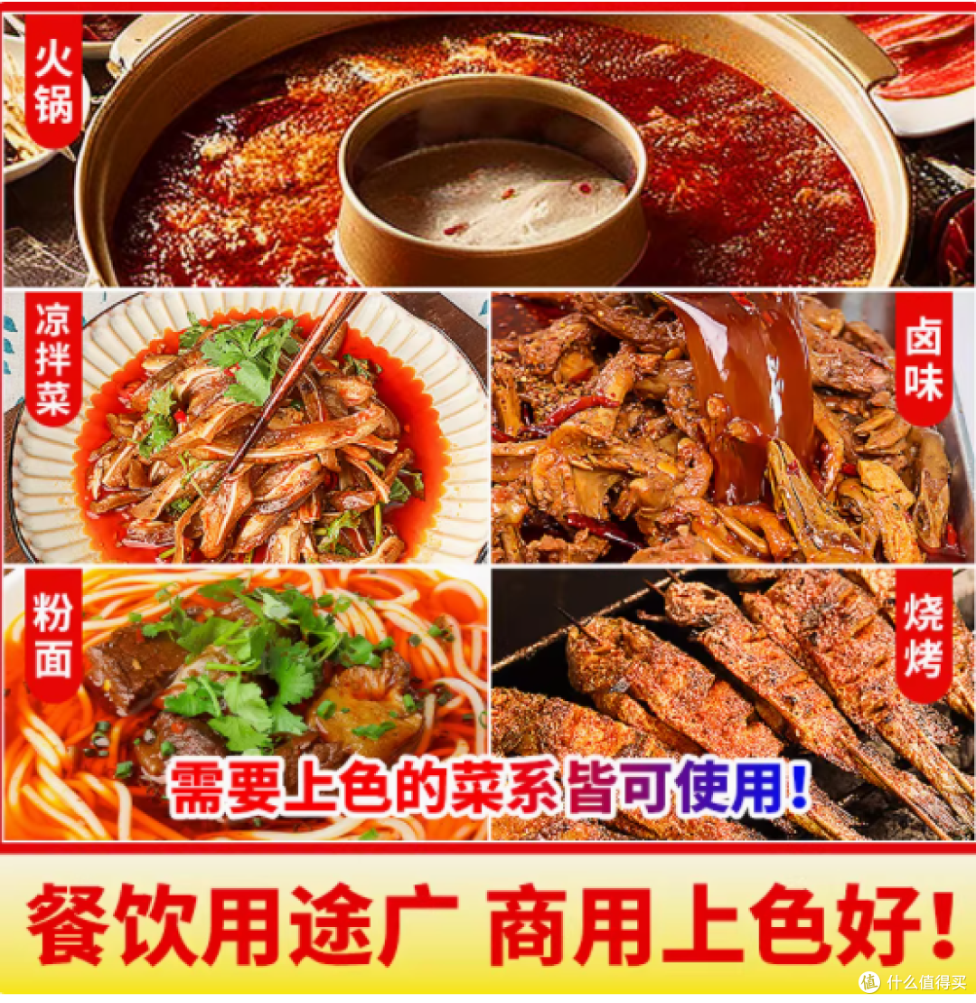厨房魔法油 | 青朗里爆香增色红油