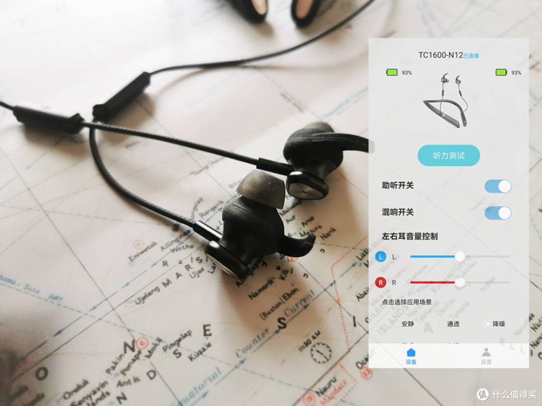 助听器如何选购?町石挂脖助听器实测分享