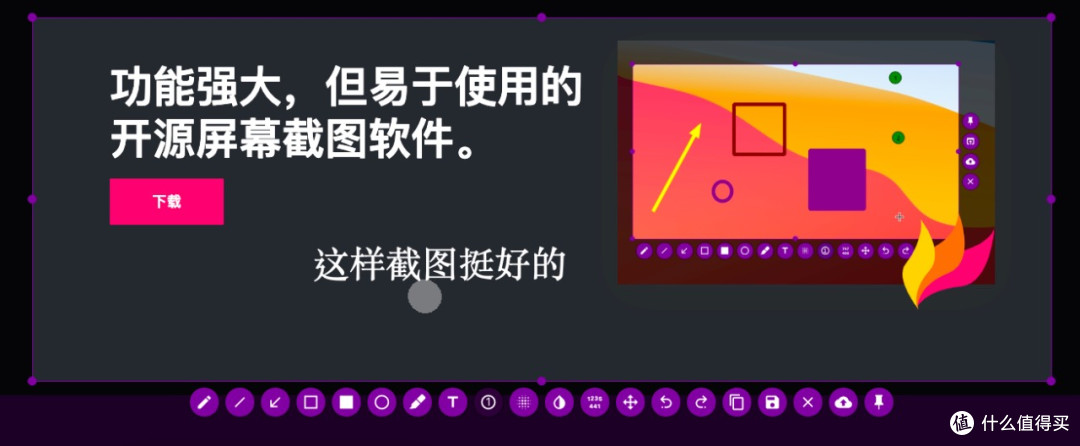 Flameshot:截图工具的高效选择