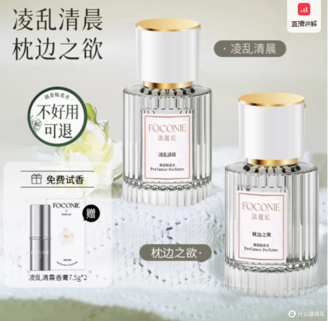 小众宝藏！法蔻尼这两款香水凭什么让我疯狂心动