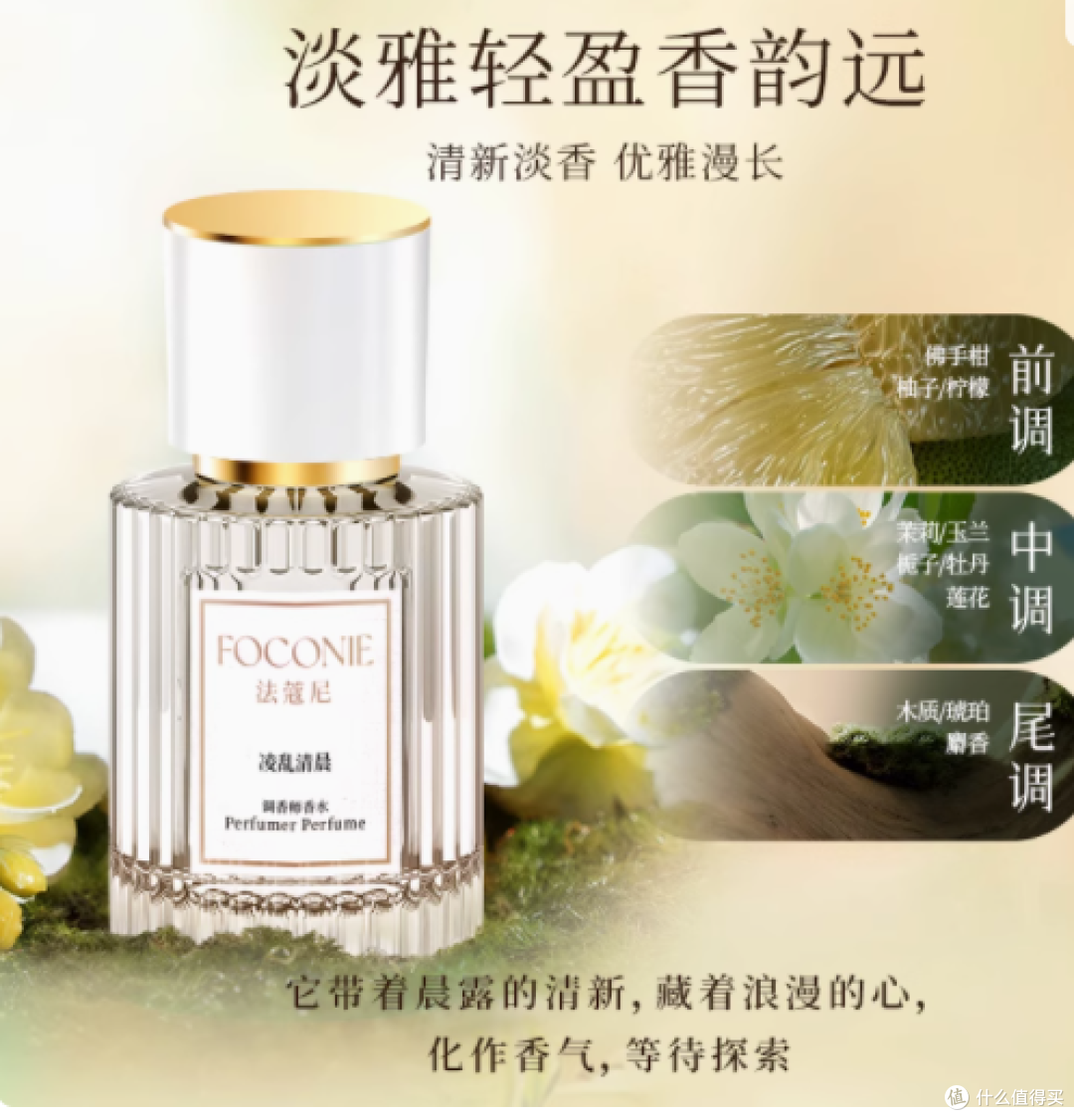 小众宝藏！法蔻尼这两款香水凭什么让我疯狂心动