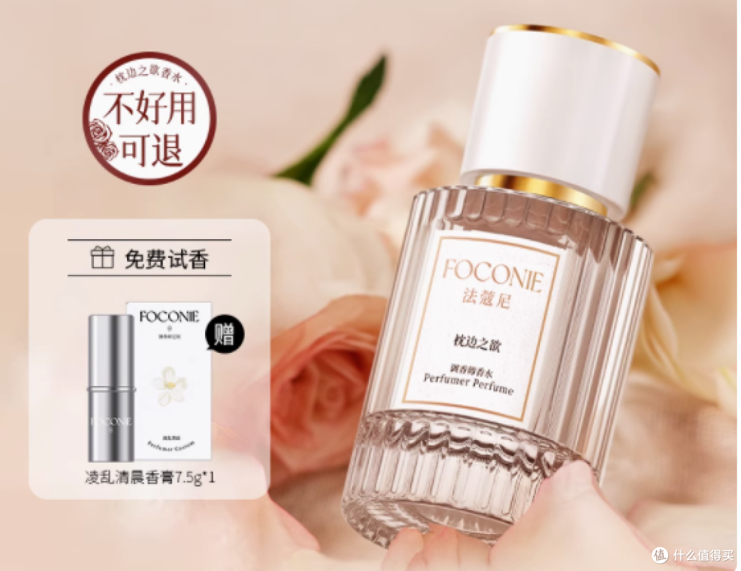 小众宝藏！法蔻尼这两款香水凭什么让我疯狂心动