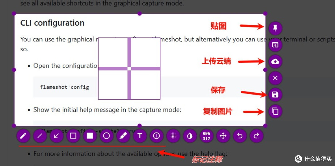 Flameshot:截图工具的高效选择