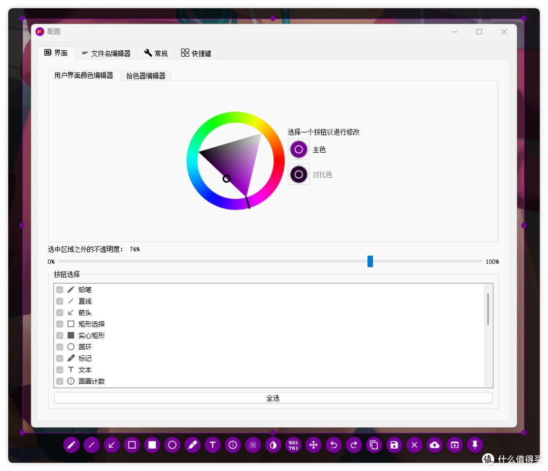 Flameshot:截图工具的高效选择