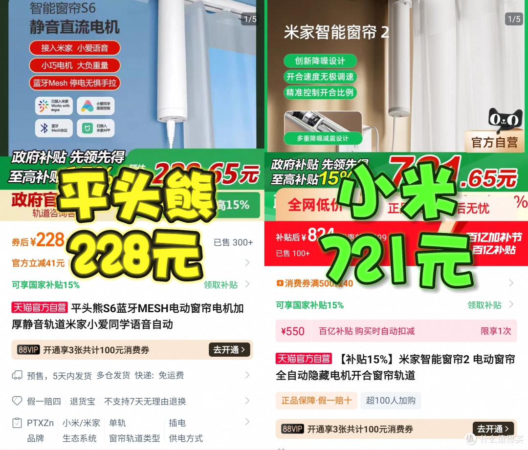 六款高性价比智能家居平替推荐!预算减半体验翻倍,让家更智能!