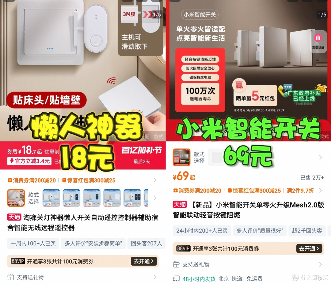六款高性价比智能家居平替推荐!预算减半体验翻倍,让家更智能!