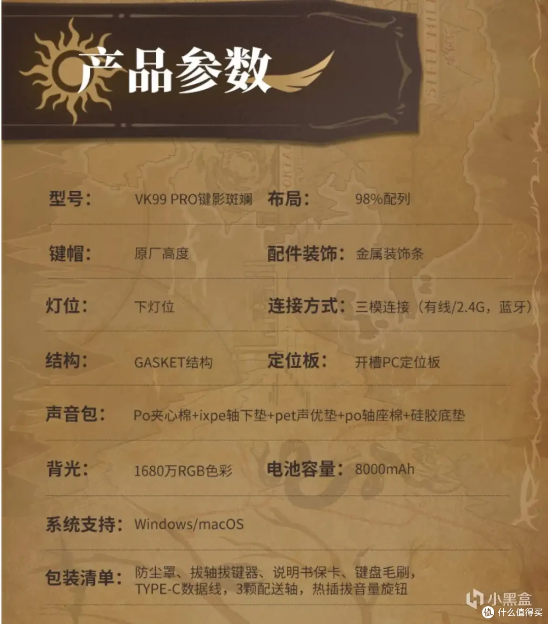 什么我的键盘有魔法??瓦尔基里VK99Pro键影斑斓