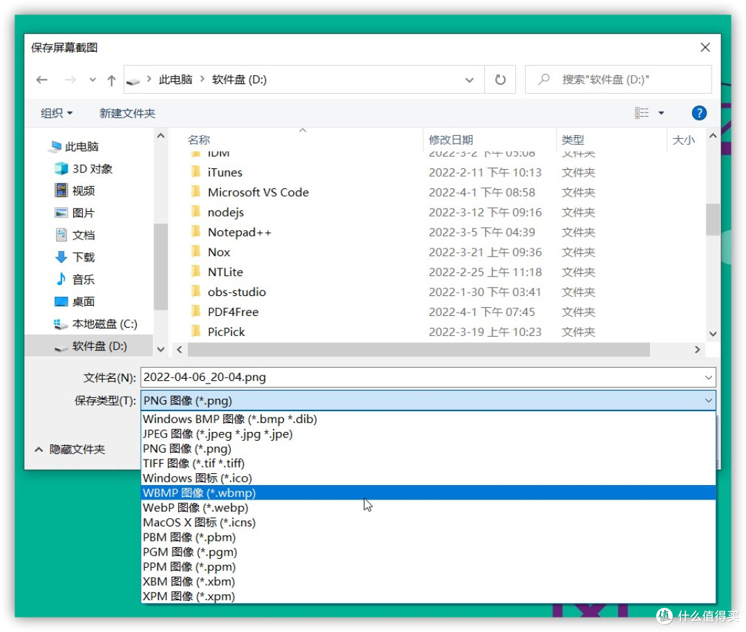 Flameshot:截图工具的高效选择