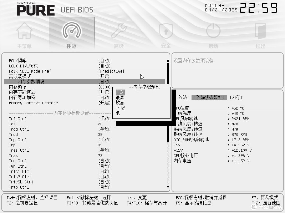 高颜值真香主板来袭,蓝宝石 PURE 极地 B650M WIFI首发测评