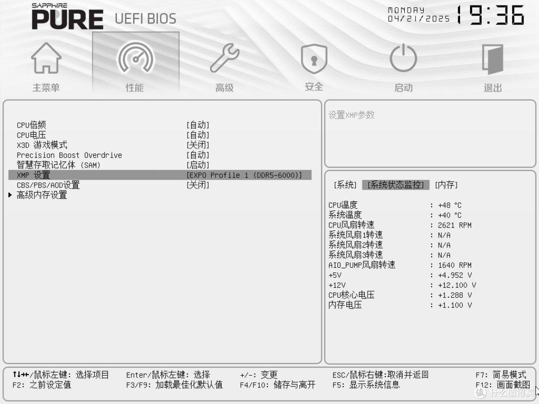 高颜值真香主板来袭,蓝宝石 PURE 极地 B650M WIFI首发测评