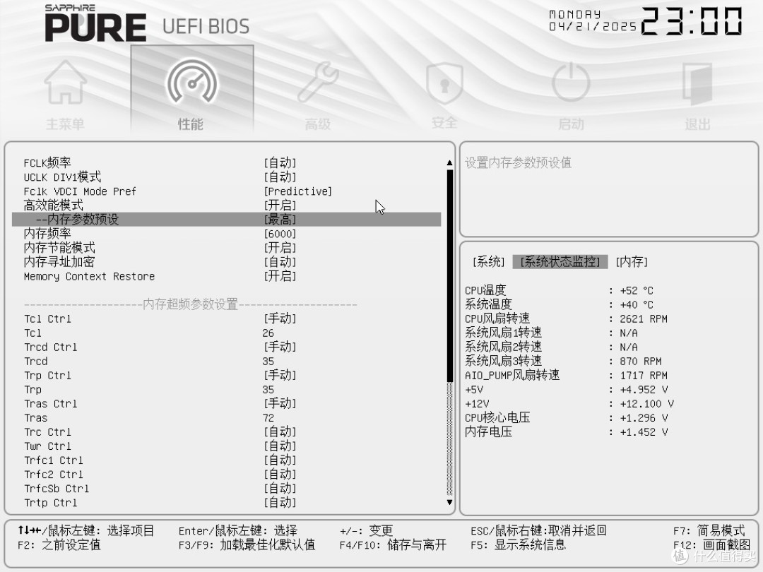 高颜值真香主板来袭,蓝宝石 PURE 极地 B650M WIFI首发测评
