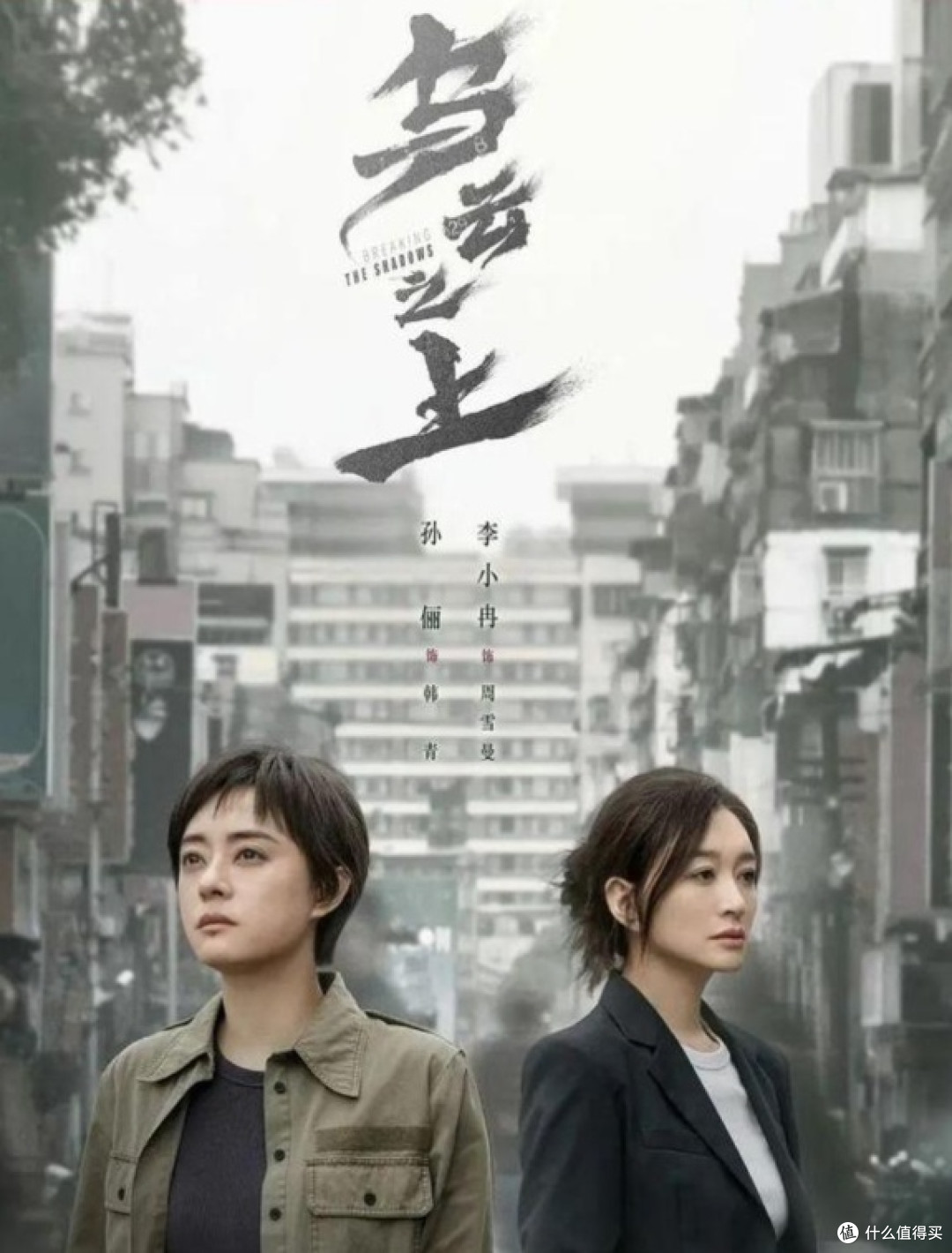 《乌云之上》：迷雾中的刑侦人性剖白