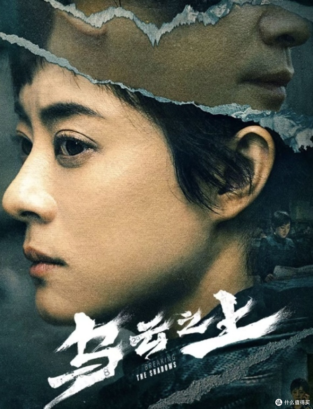 《乌云之上》：迷雾中的刑侦人性剖白