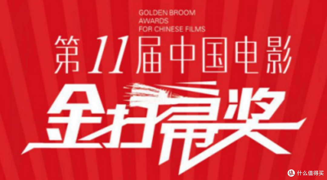 金扫帚奖