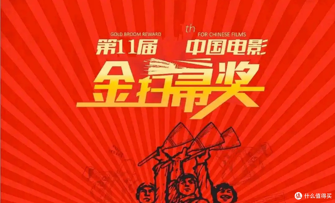 金扫帚奖