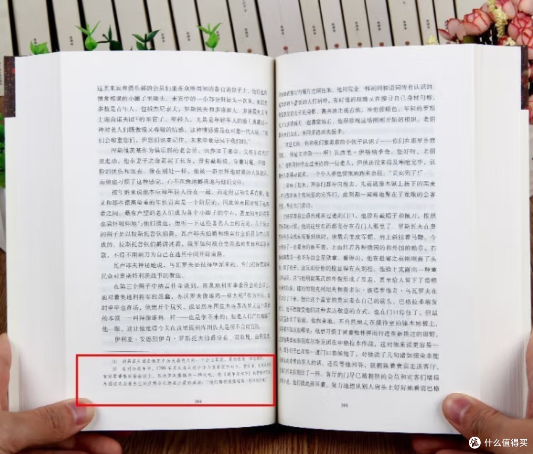 跨越时空的史诗：走进《战争与和平》的精神内核！