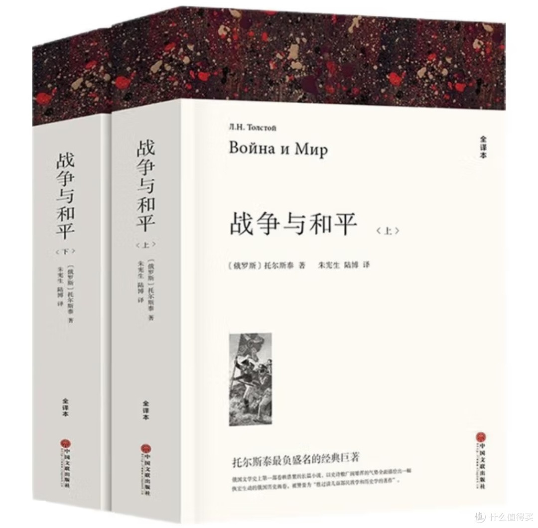 跨越时空的史诗：走进《战争与和平》的精神内核！