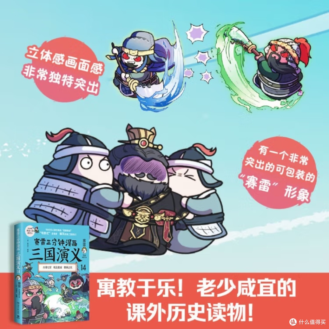 漫画再现关羽之死