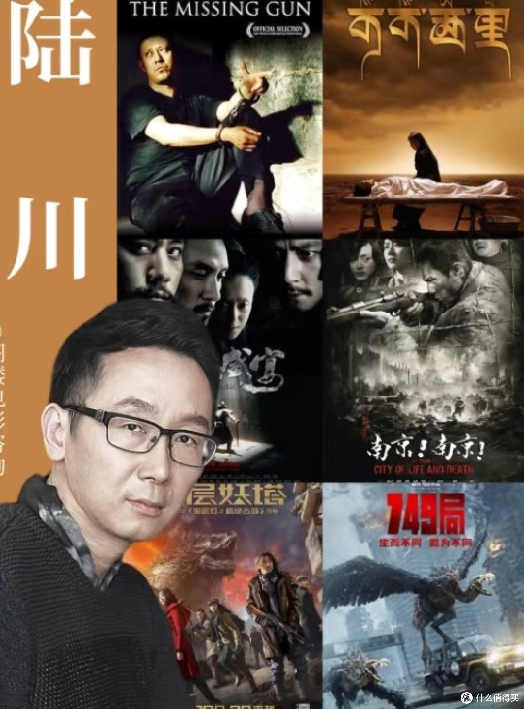陆川导演的电影之路与749局的创作历程