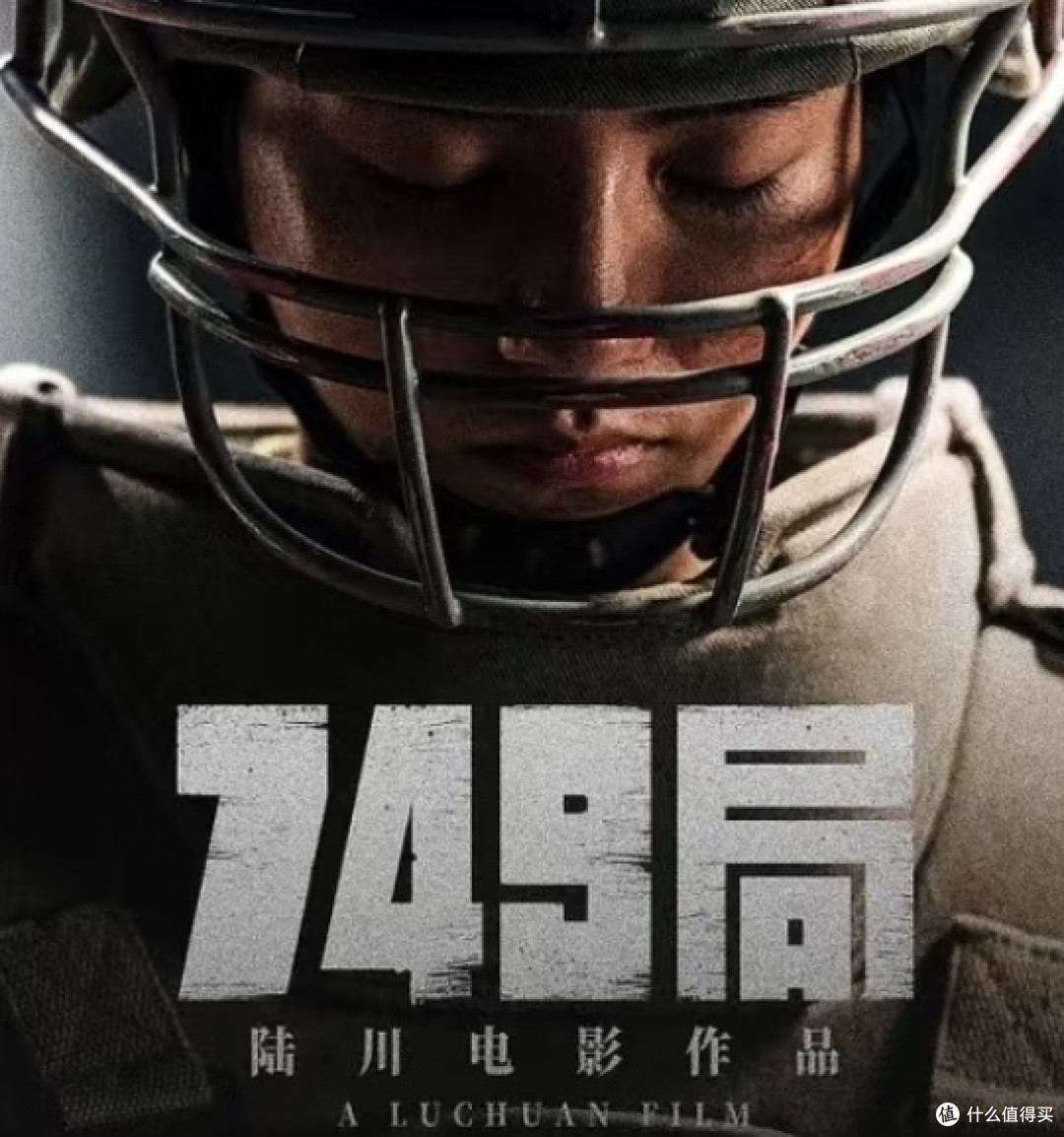陆川导演的电影之路与749局的创作历程