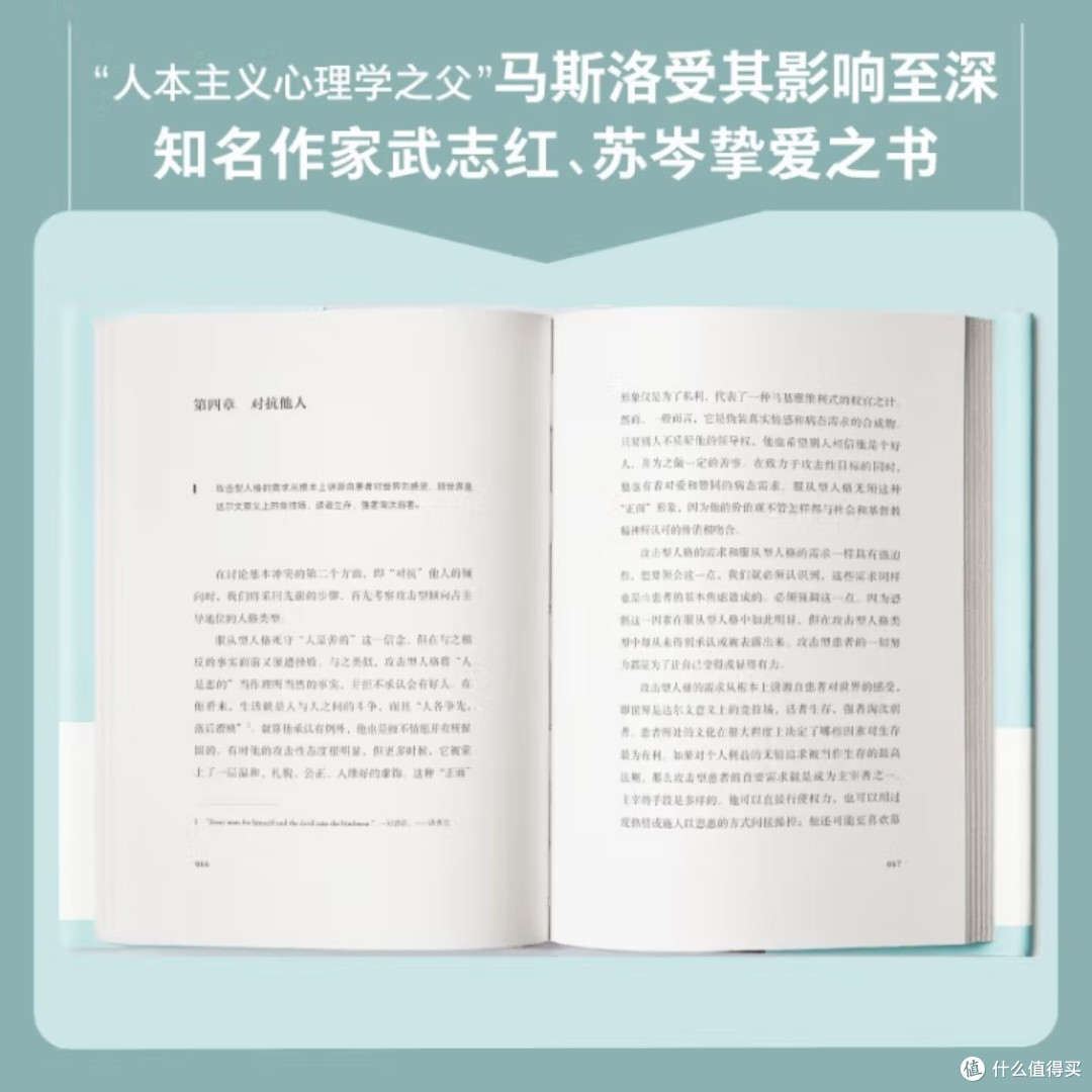 内心冲突的类型与根源