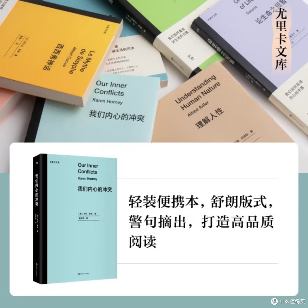 内心冲突的类型与根源