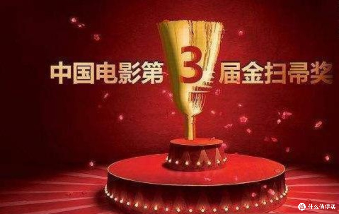 金扫帚奖：中国电影界的“另类”年度评选