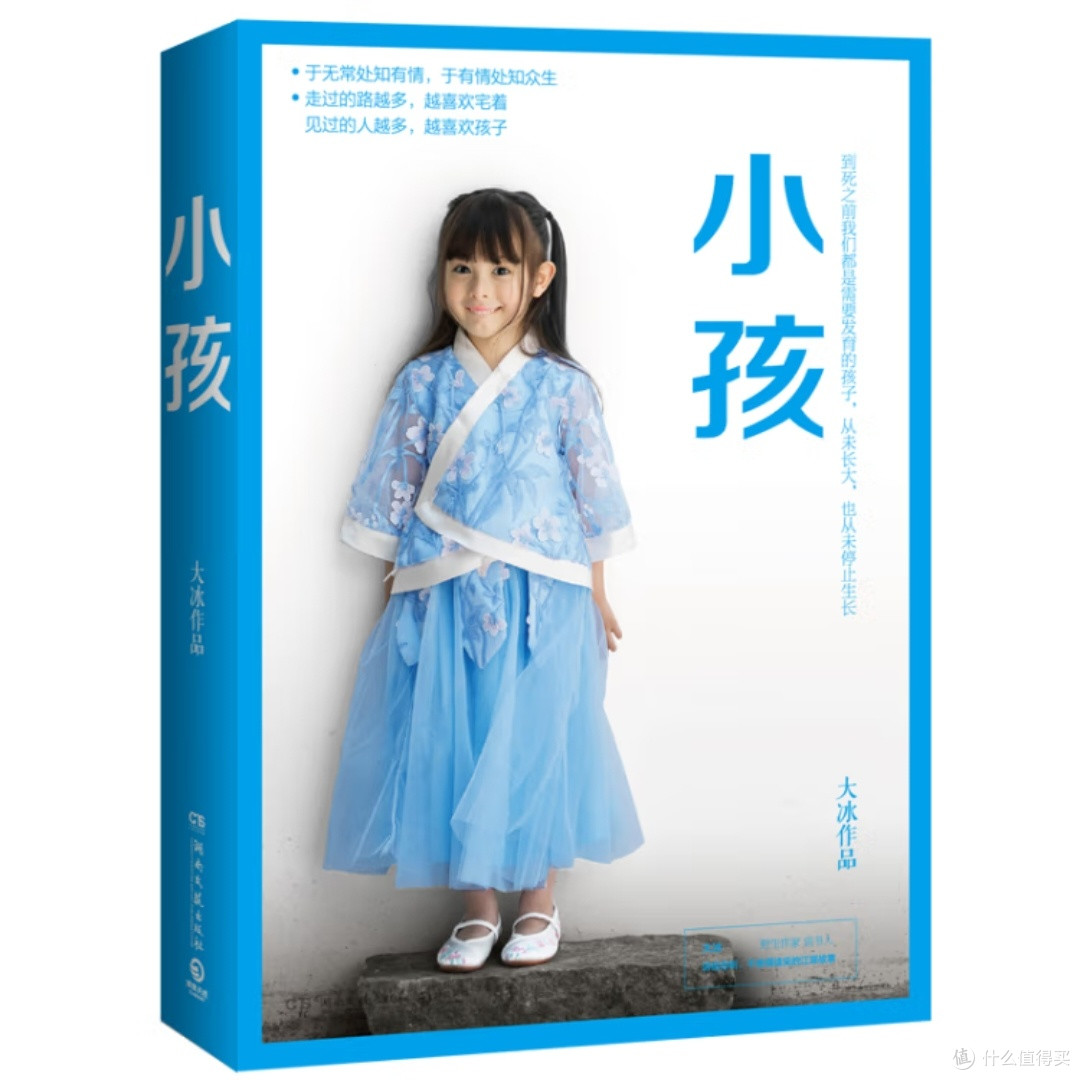 《小孩》:治愈系随笔的真实故事