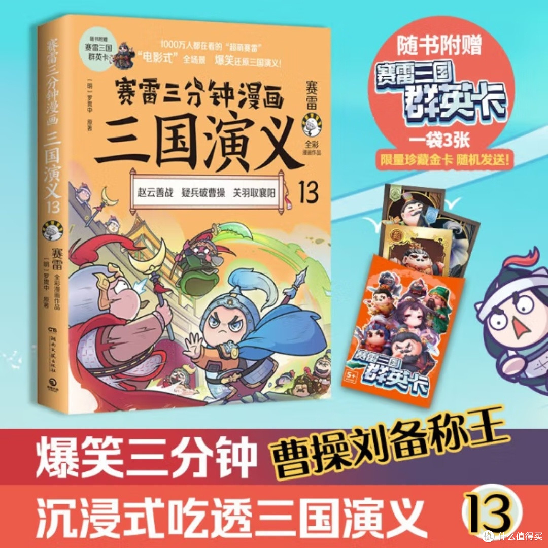 曹操刘备称王之路