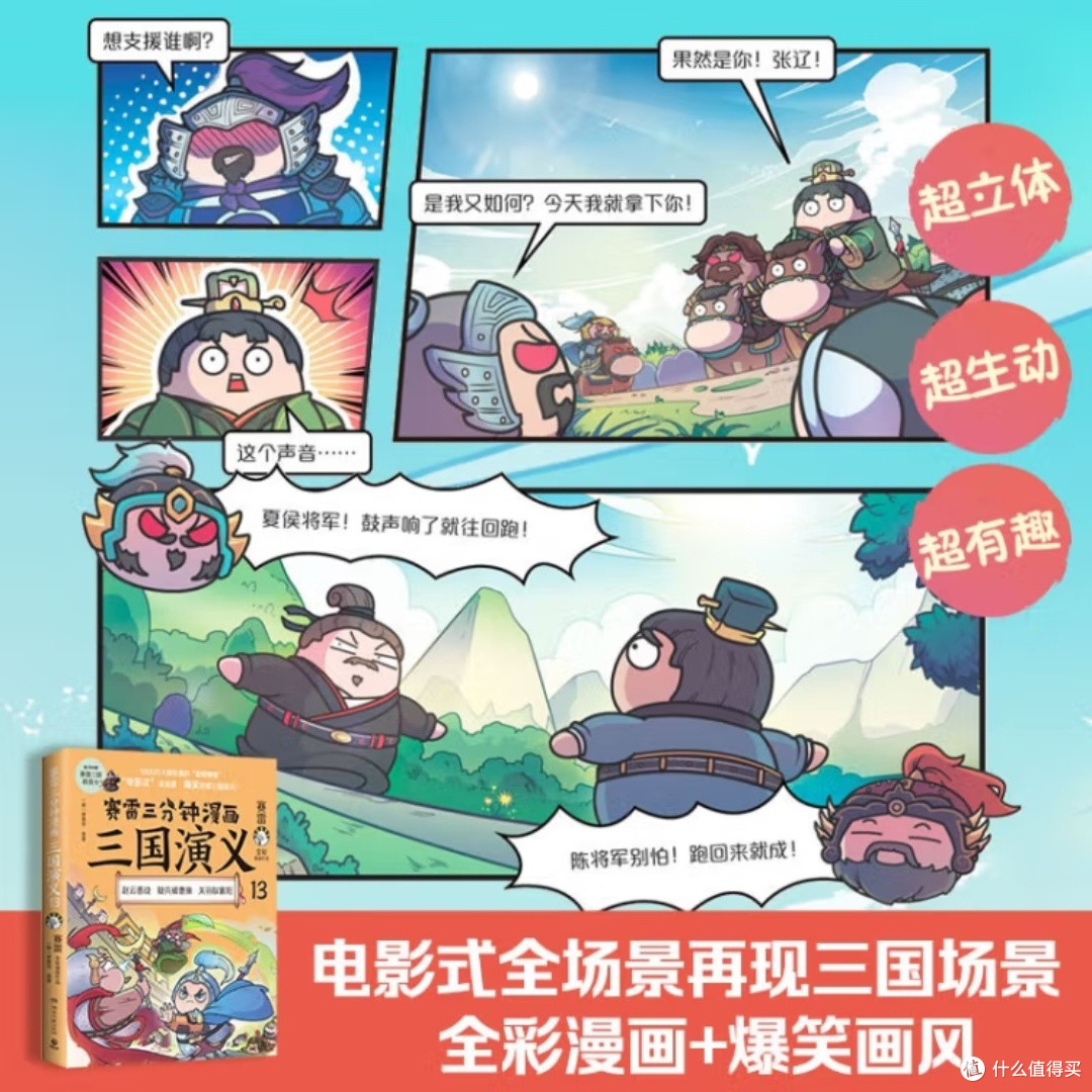 曹操刘备称王之路