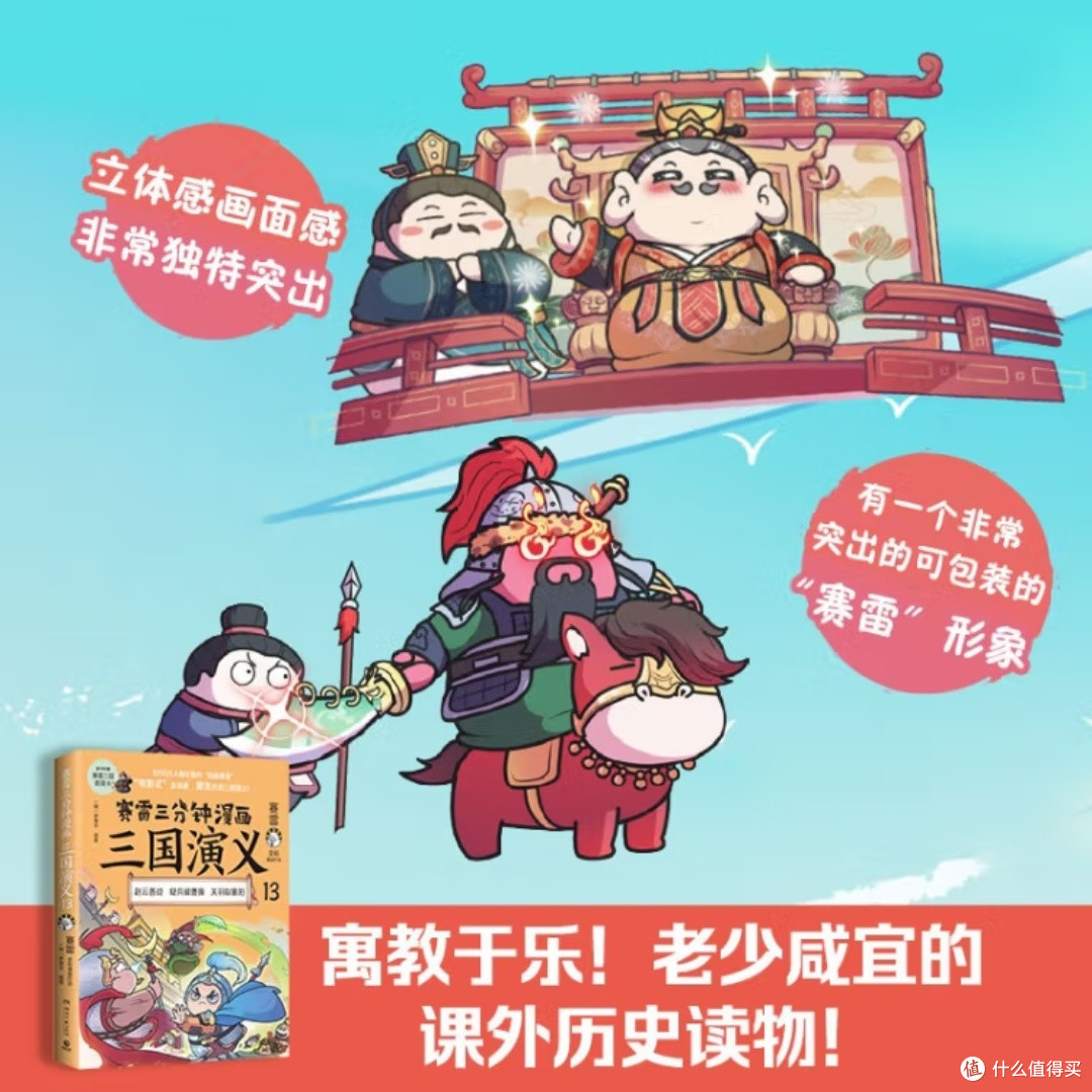 曹操刘备称王之路