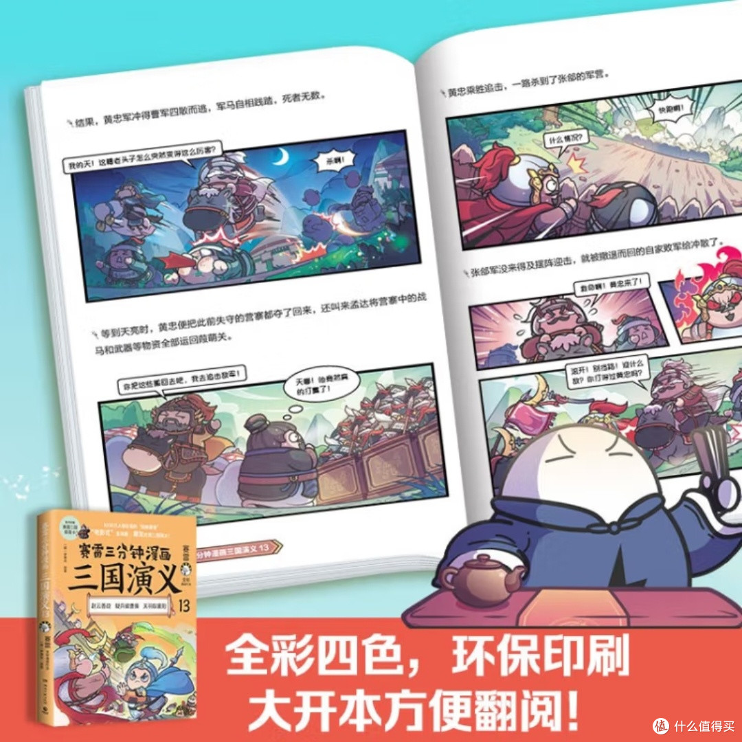 曹操刘备称王之路