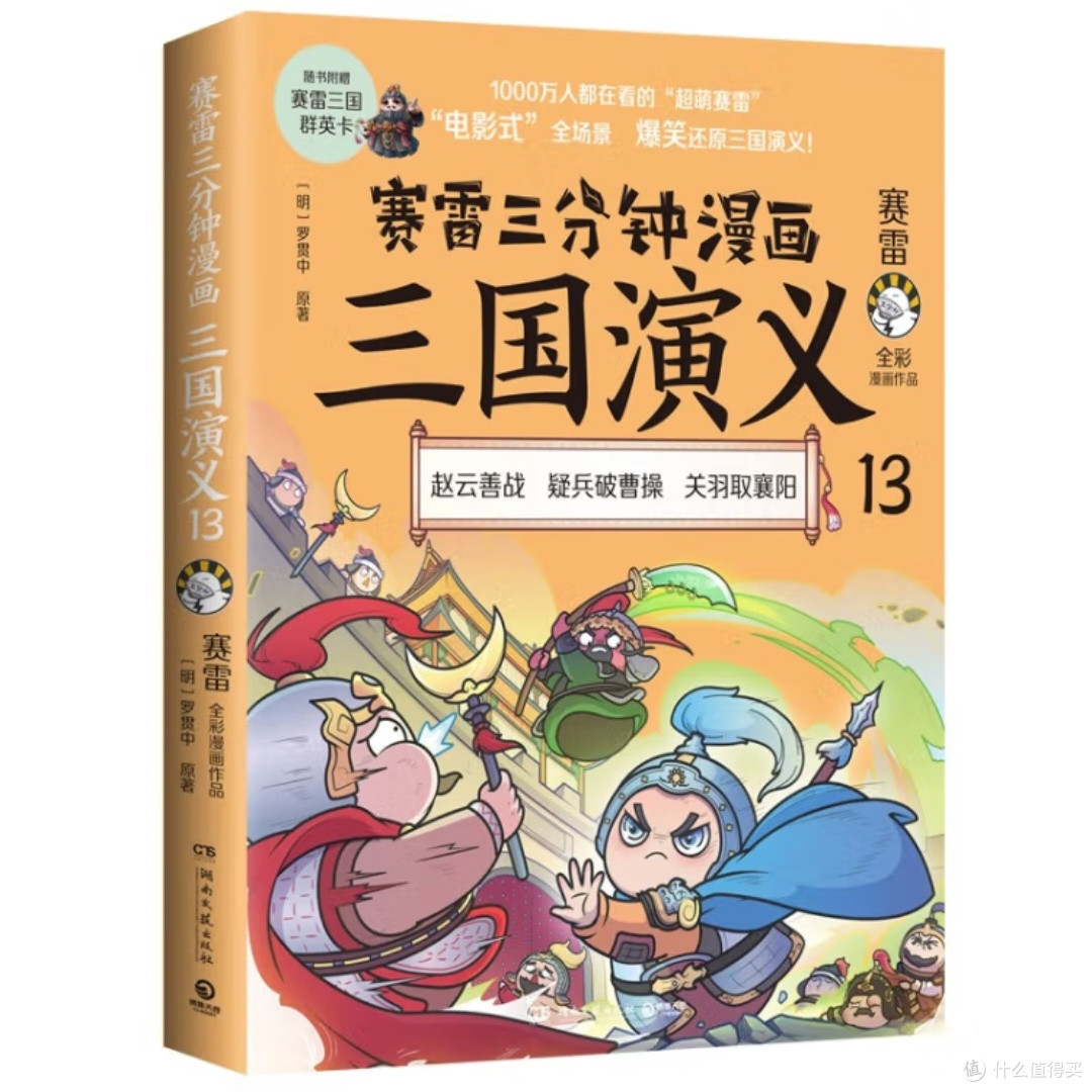 曹操刘备称王之路
