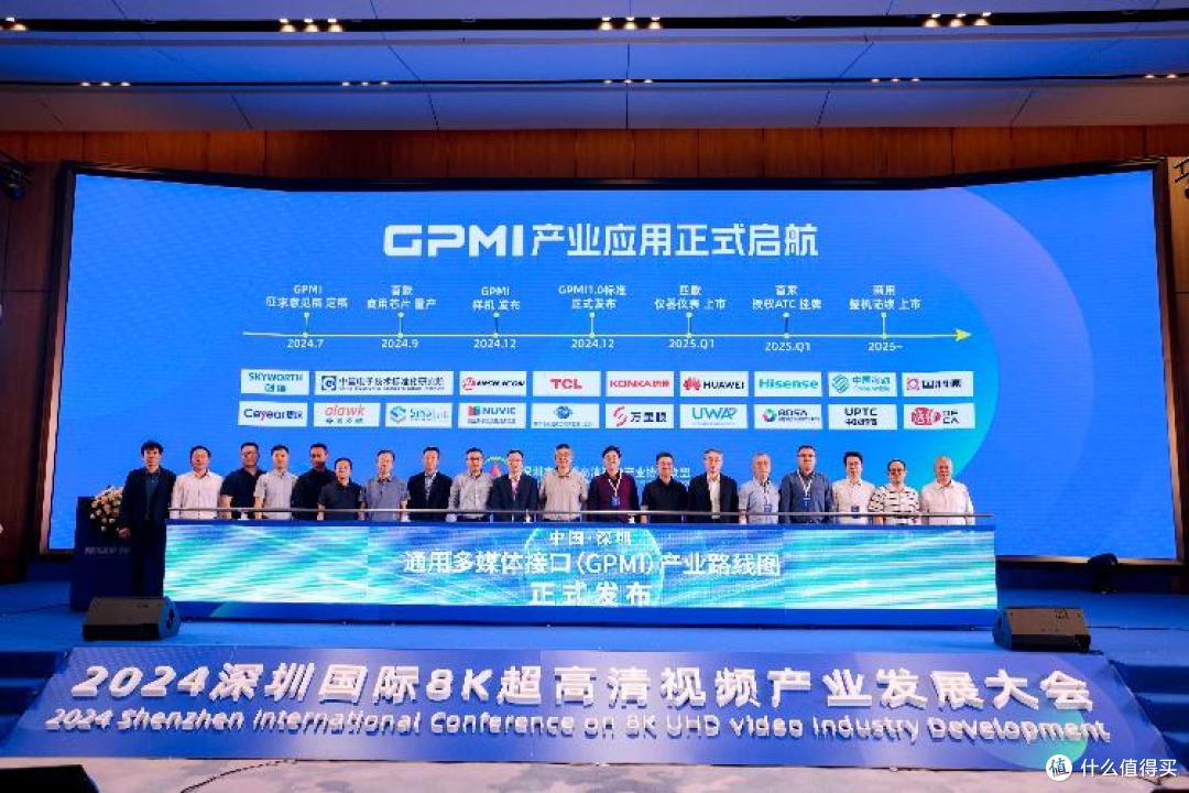 高清视频接口GPMI 起草,50余家事业伙伴助力音视频连接技术革命
