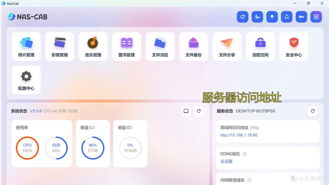 30分钟搭建全闪家用影音系统