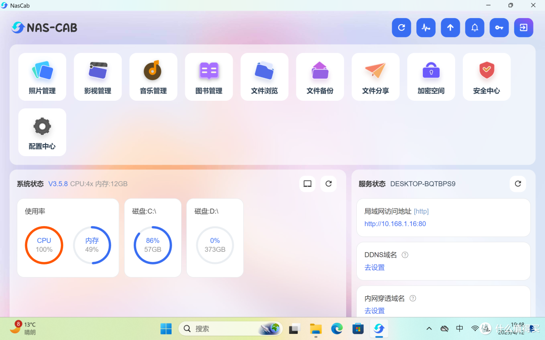 30分钟搭建全闪家用影音系统