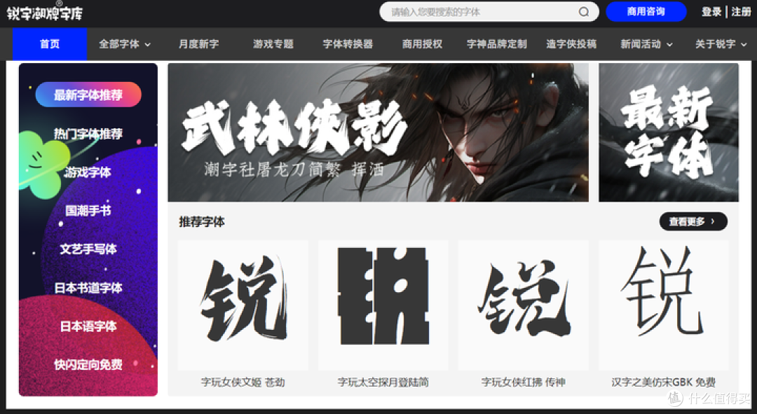 设计师必备:20个字体网站推荐,你值得拥有!