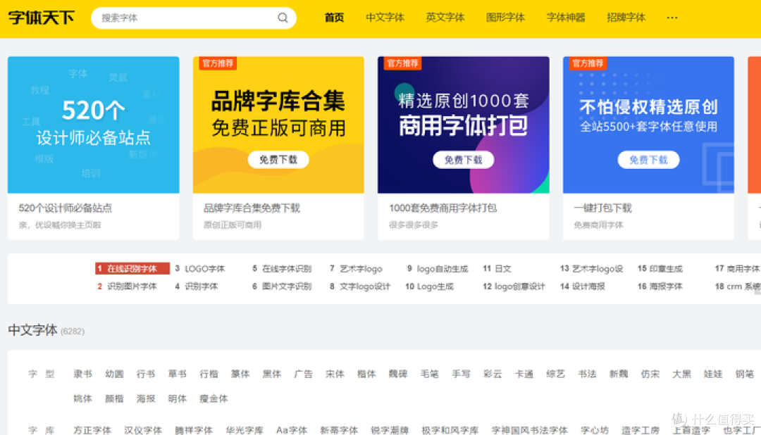 设计师必备:20个字体网站推荐,你值得拥有!