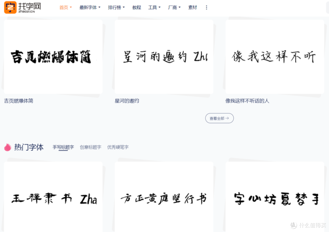 设计师必备:20个字体网站推荐,你值得拥有!
