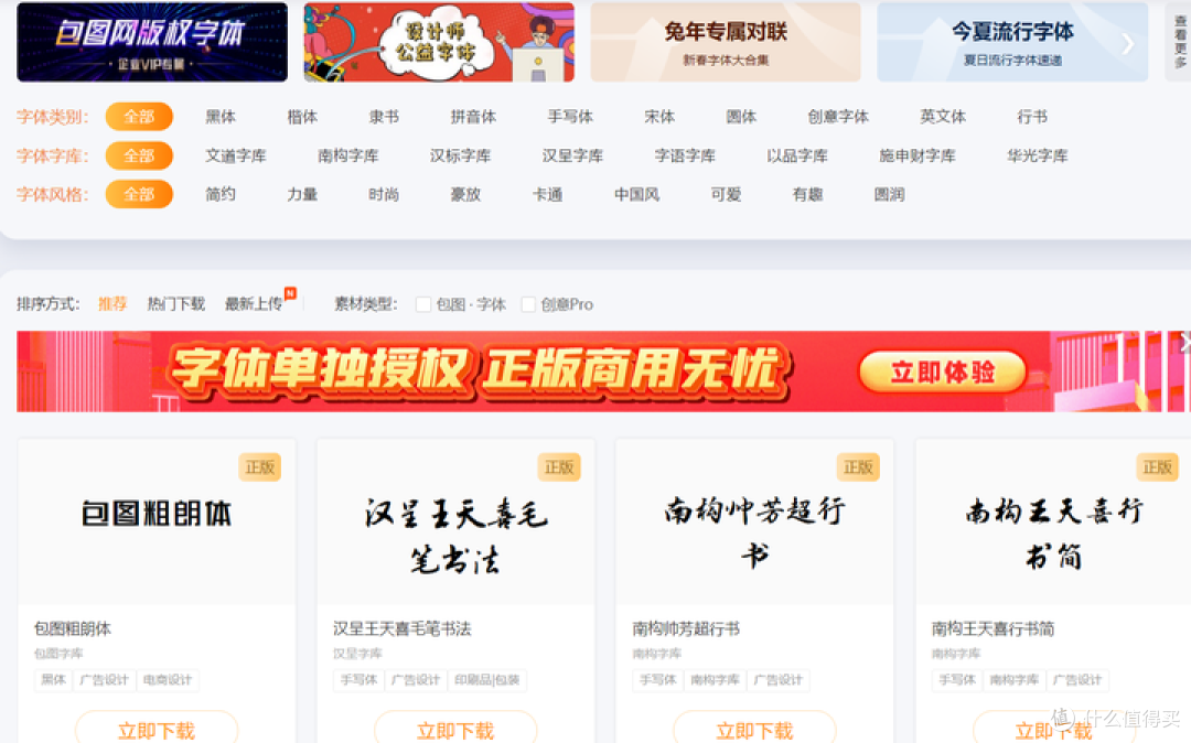 设计师必备:20个字体网站推荐,你值得拥有!