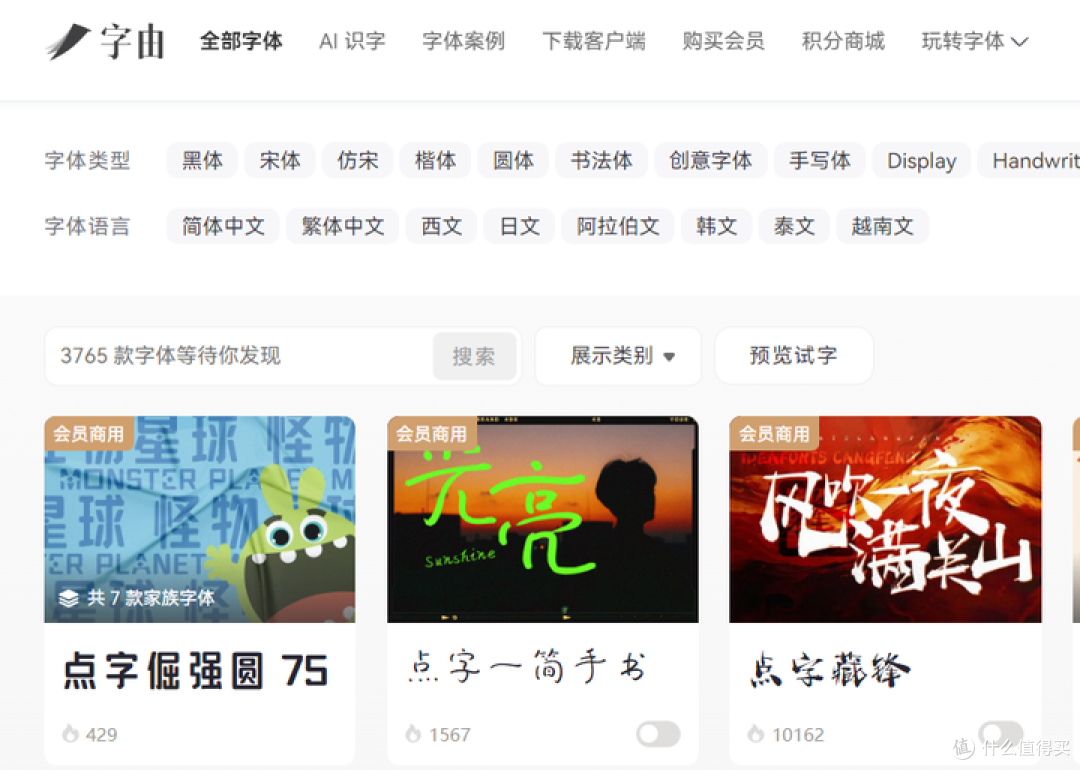 设计师必备:20个字体网站推荐,你值得拥有!