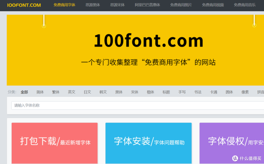 设计师必备:20个字体网站推荐,你值得拥有!