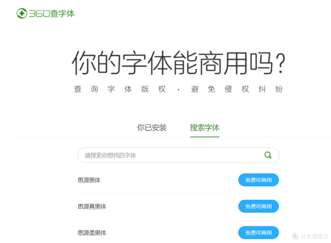 设计师必备:20个字体网站推荐,你值得拥有!