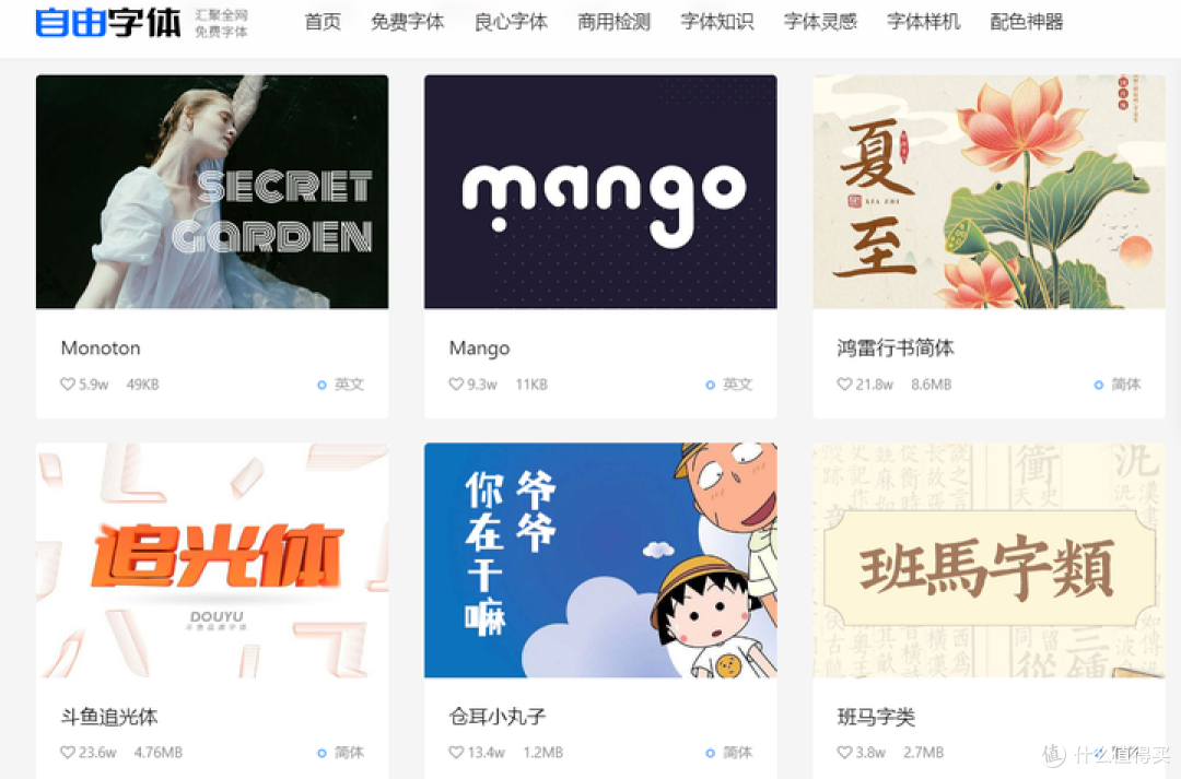 设计师必备:20个字体网站推荐,你值得拥有!