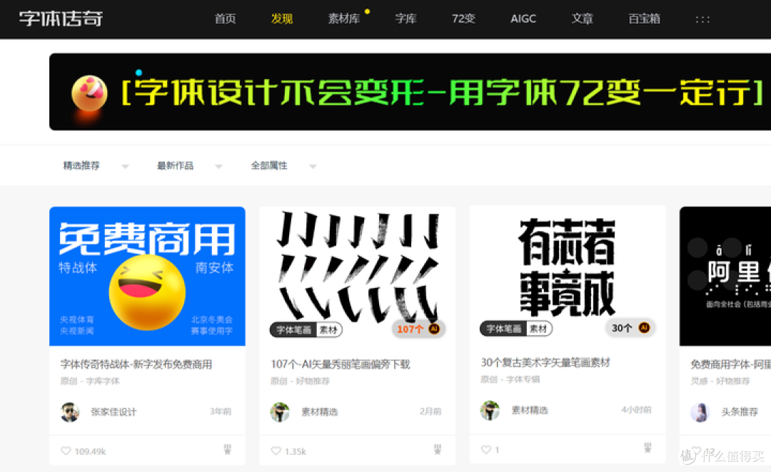 设计师必备:20个字体网站推荐,你值得拥有!