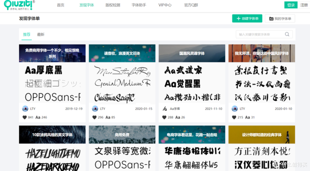 设计师必备:20个字体网站推荐,你值得拥有!