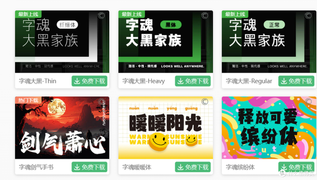 设计师必备:20个字体网站推荐,你值得拥有!